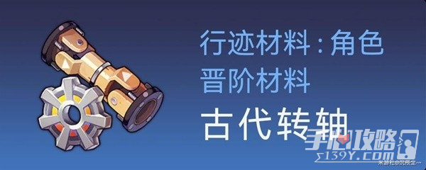 《崩坏星穹铁道》银狼突破材料与数量一览