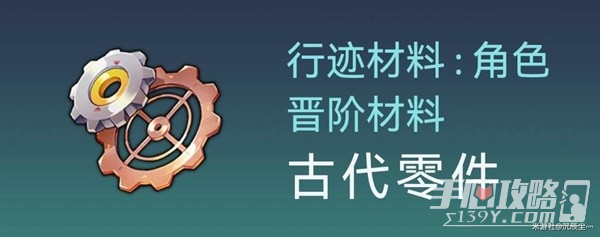 《崩坏星穹铁道》银狼突破材料与数量一览