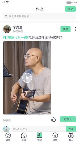 蛙音社APP特色