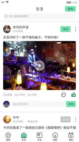 蛙音社APP亮点