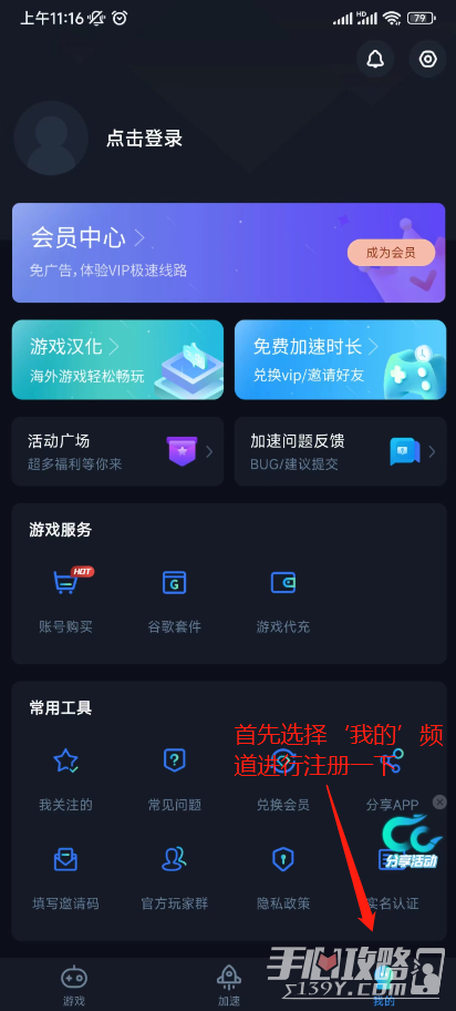 《命运冠位指定》亚服怎么登录