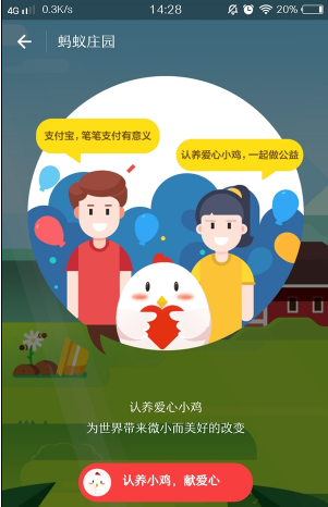 支付宝APP特色