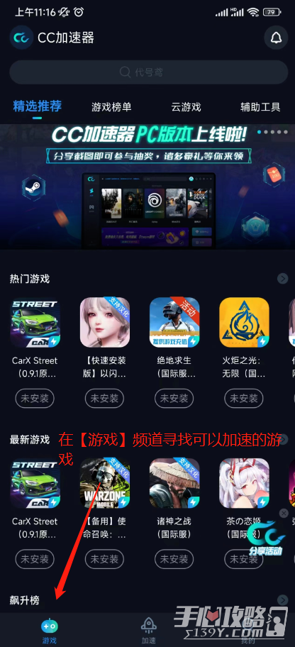 《命运冠位指定》亚服怎么登录