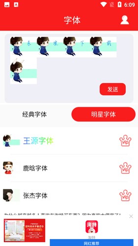 酷字体APP亮点