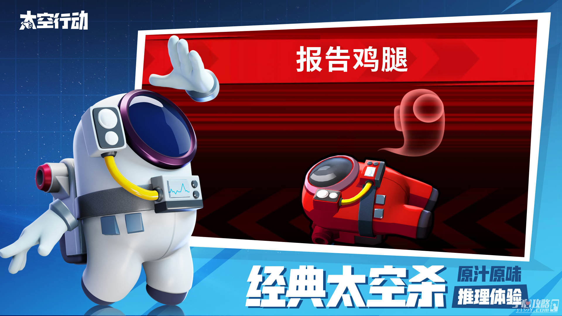 《太空行动》境巧战狗是什么
