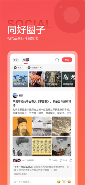 全知识APP特色