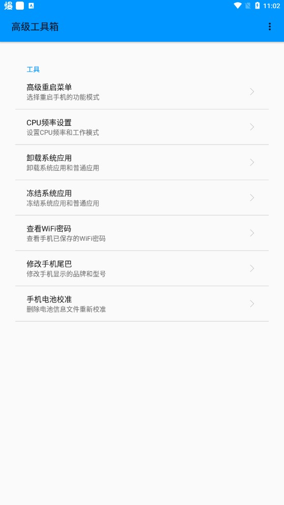 高级工具箱游戏亮点