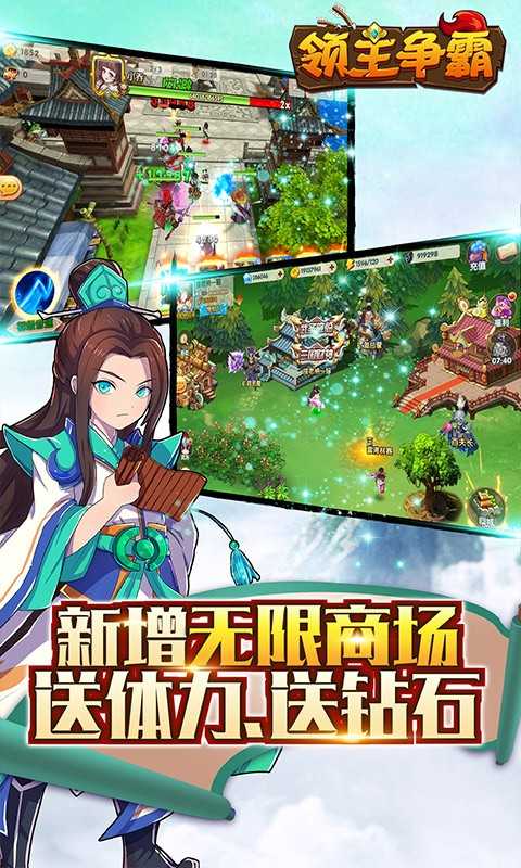 领主争霸游戏亮点