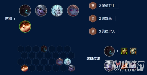《云顶之弈手游》暗影枪手小炮怎么玩