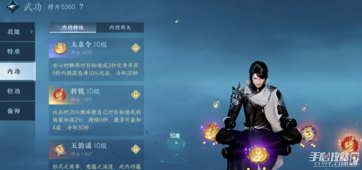 《逆水寒手游》第二天开荒攻略
