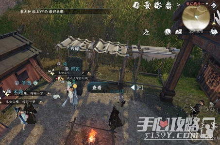 《逆水寒手游》何人竖碑任务完成方法