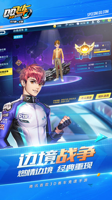 《QQ飞车手游》日服连接网络失败是什么原因