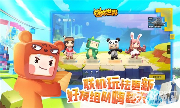 《迷你世界》美服更新失败解决办法