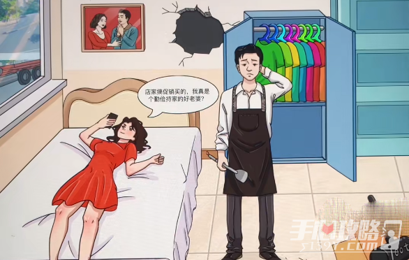 《文字玩出花》女友快递通关攻略