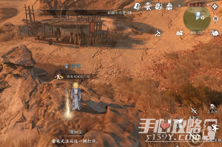 《逆水寒手游》何人竖碑任务完成方法