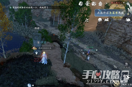 《逆水寒手游》何人竖碑任务完成方法