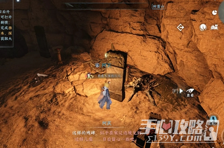 《逆水寒手游》何人竖碑任务完成方法