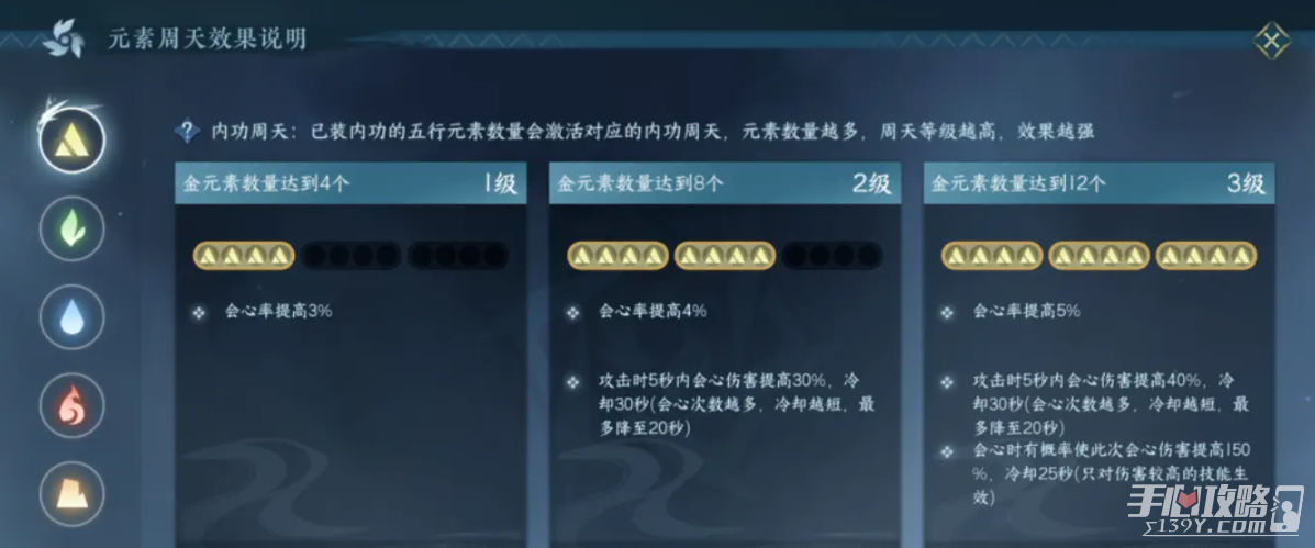 《逆水寒手游》第二天开荒攻略