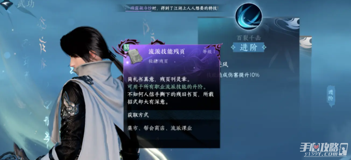《逆水寒手游》第二天开荒攻略