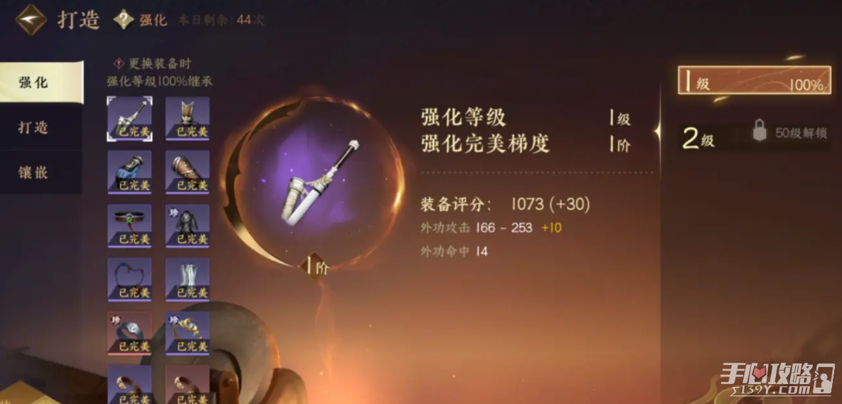 《逆水寒手游》第二天开荒攻略