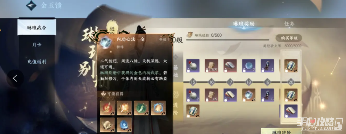 《逆水寒手游》第二天开荒攻略