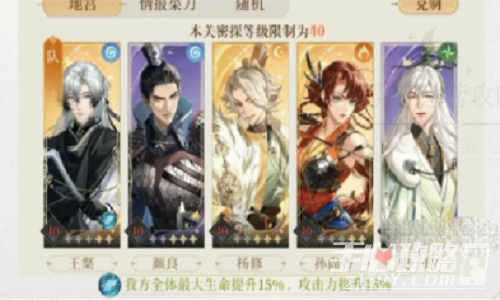 《代号鸢》地下遗迹第三关通关攻略