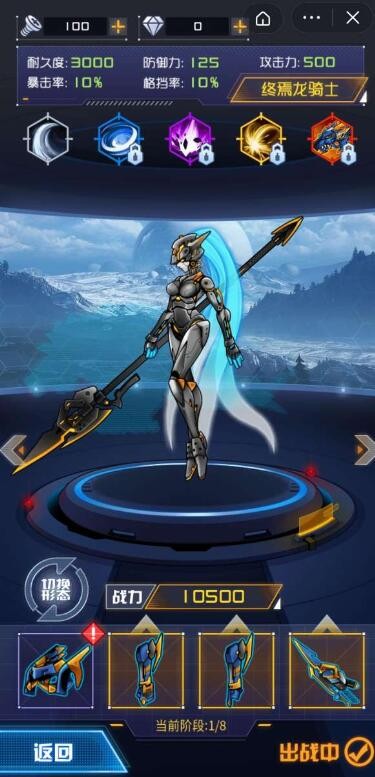 机甲斗兽场2免广告天元怪兽之王游戏亮点