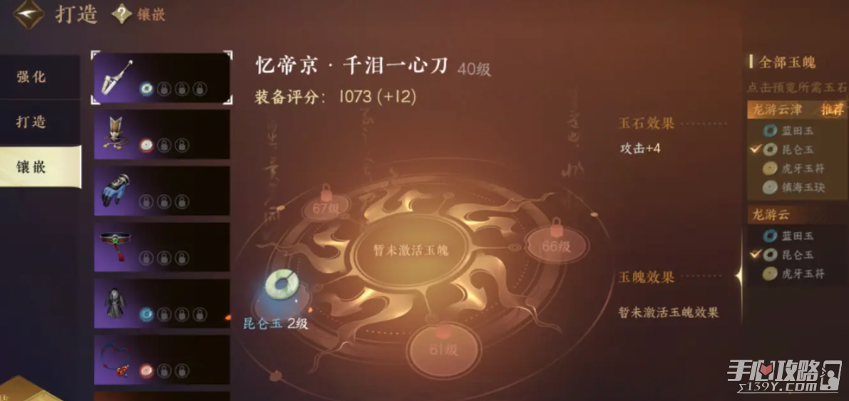 《逆水寒手游》第二天开荒攻略