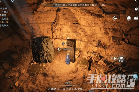 《逆水寒手游》何人竖碑任务完成方法