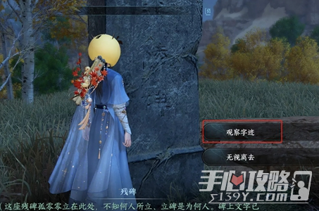 《逆水寒手游》何人竖碑任务完成方法