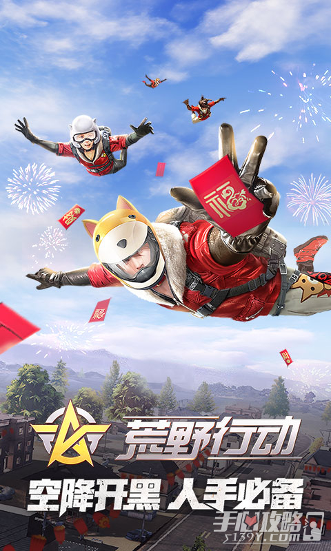 《荒野行动》韩服连接失败怎么办