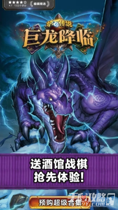 《炉石传说》韩服连不上去怎么回事