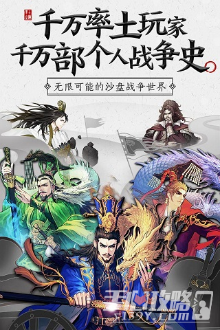 《率土之滨》国际服连接失败怎么办