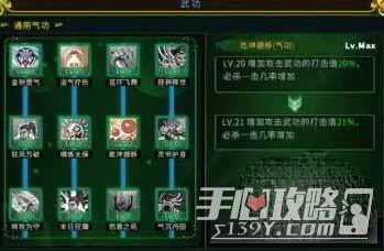 《全民江湖》弓箭手加点攻略