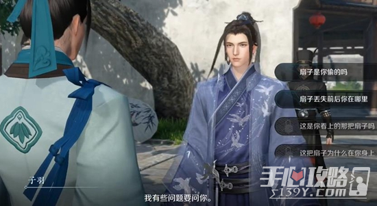 《逆水寒手游》扇底案通关攻略