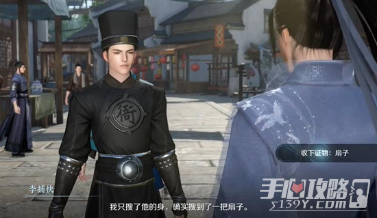 《逆水寒手游》扇底案通关攻略