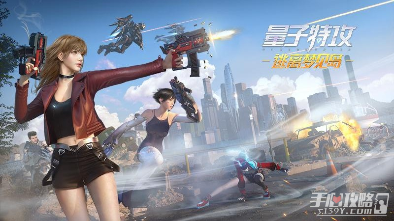 《量子特攻》国际服服务器无法登陆怎么办