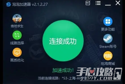 《战地医院》服务器连接错误怎么办