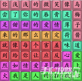 《疯狂梗传》爱火乌梅子酱通关方法