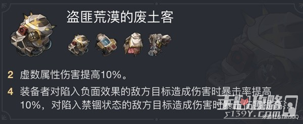 《崩坏星穹铁道》驭空阵容搭配与出装推荐