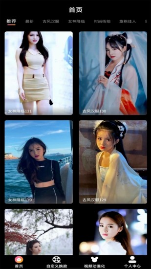 优脸ufaceAPP亮点