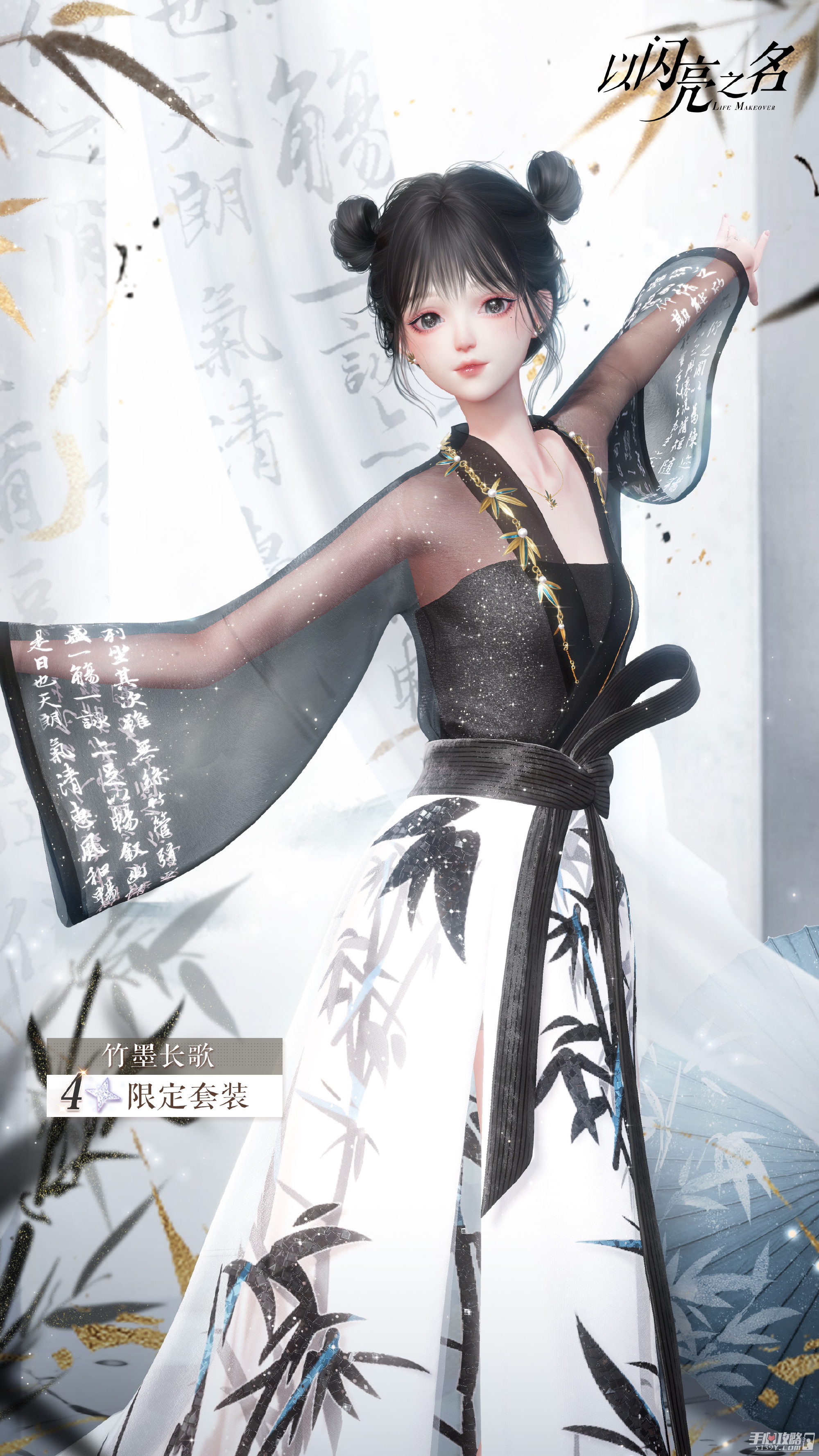《以闪亮之名》深海秘藏活动