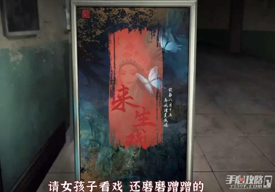 《纸嫁衣5无间梦境》第五章脸谱获得方法