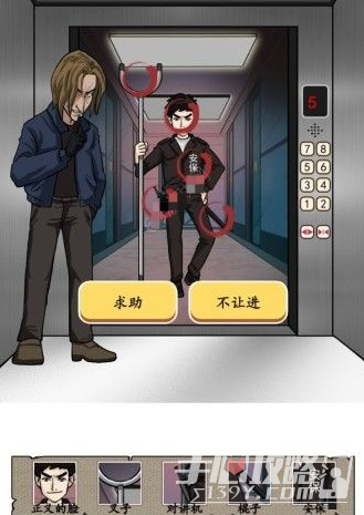 《汉字找茬王》电梯到达前求救图文通关攻略