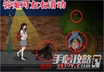 《进击的汉字》夜路怪谈通关方法