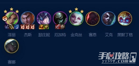 《云顶之弈手游》祖安枪手怎么玩