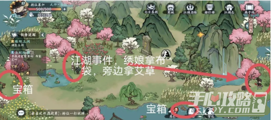 《方寸对决》燕子坞江湖志宝箱位置大全