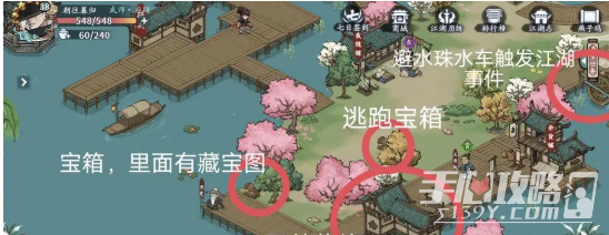 《方寸对决》燕子坞江湖志宝箱位置大全