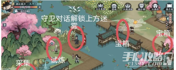 《方寸对决》燕子坞江湖志宝箱位置大全