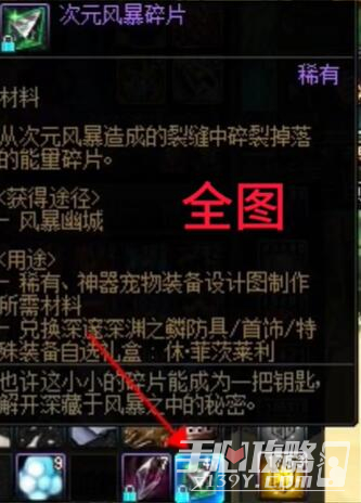 《DNF》风暴幽城全图直通分析详情
